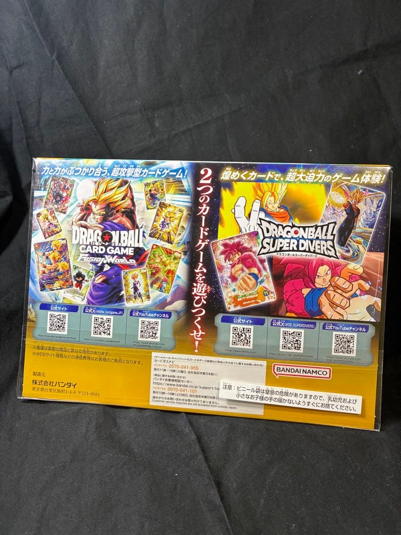 ドラゴンボールゲンキダマツリ入場特典