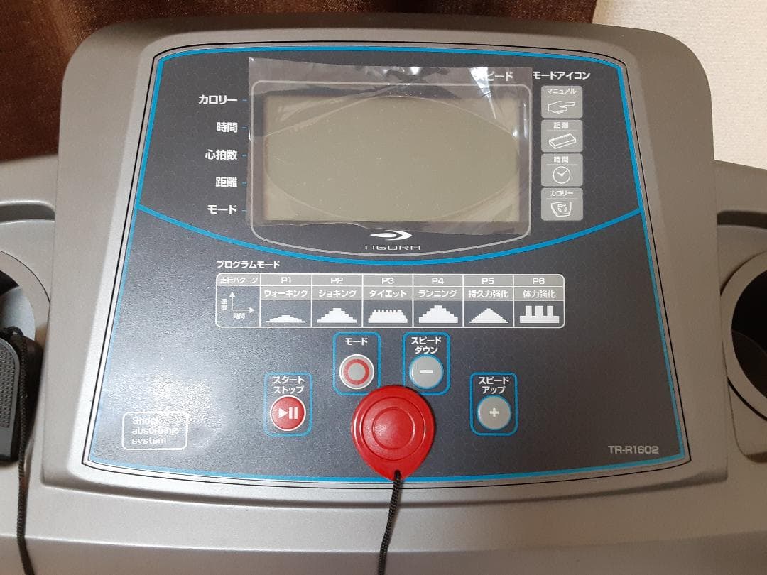 家庭用ラニングマシン・トレッドミル
