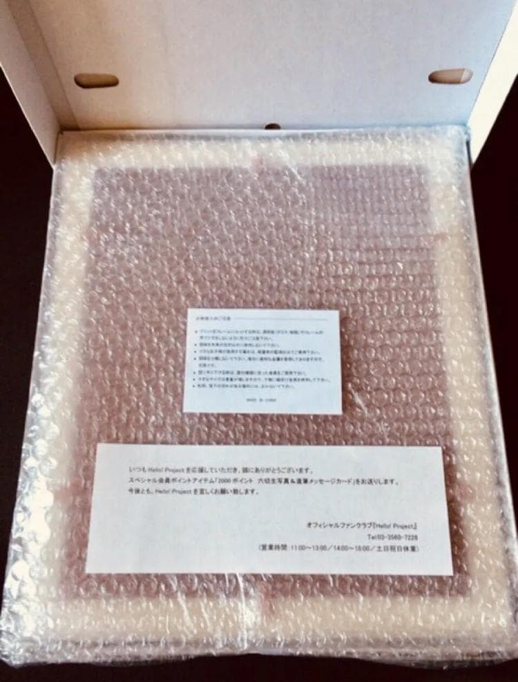 森戸知沙希 モーニング娘。 六切生写真 & 直筆メッセージカード