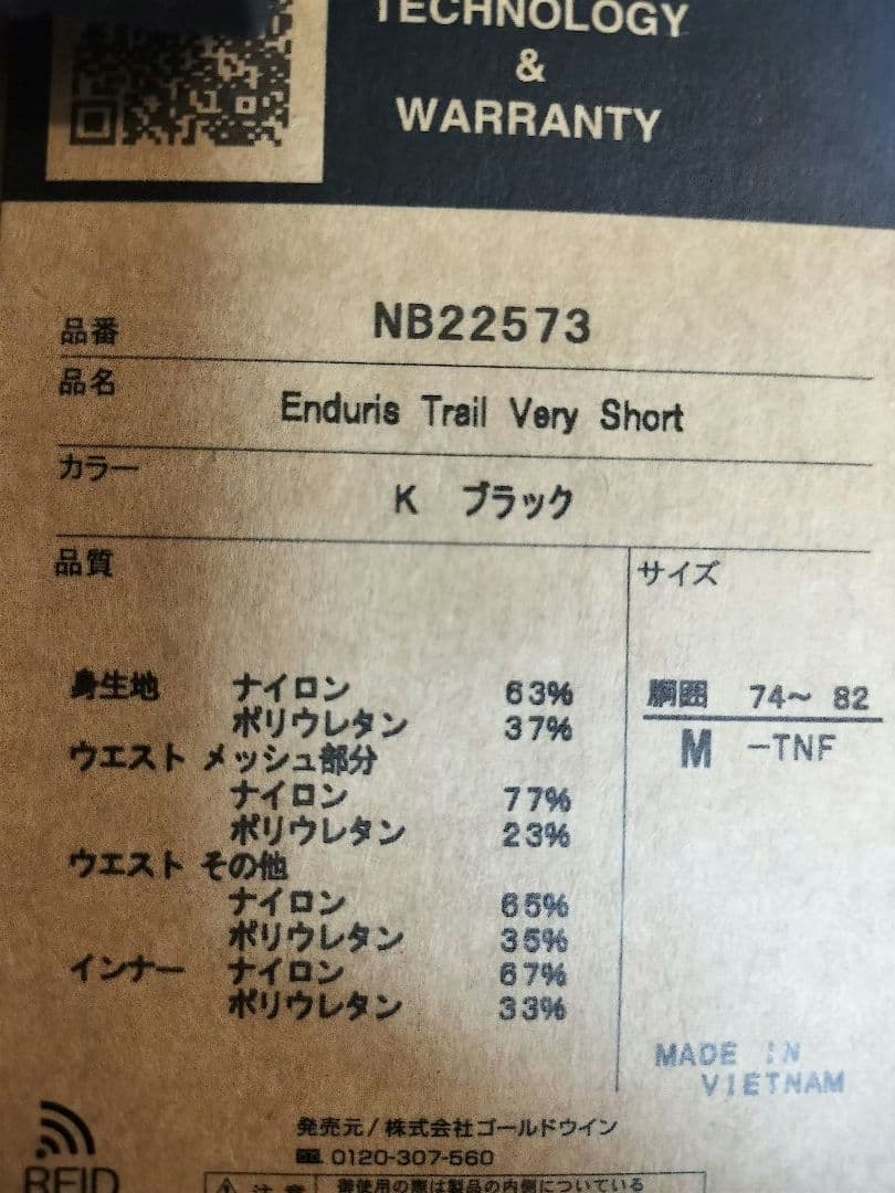 THE NORTH FACE SUMMIT SERIES M ブラックショーツ