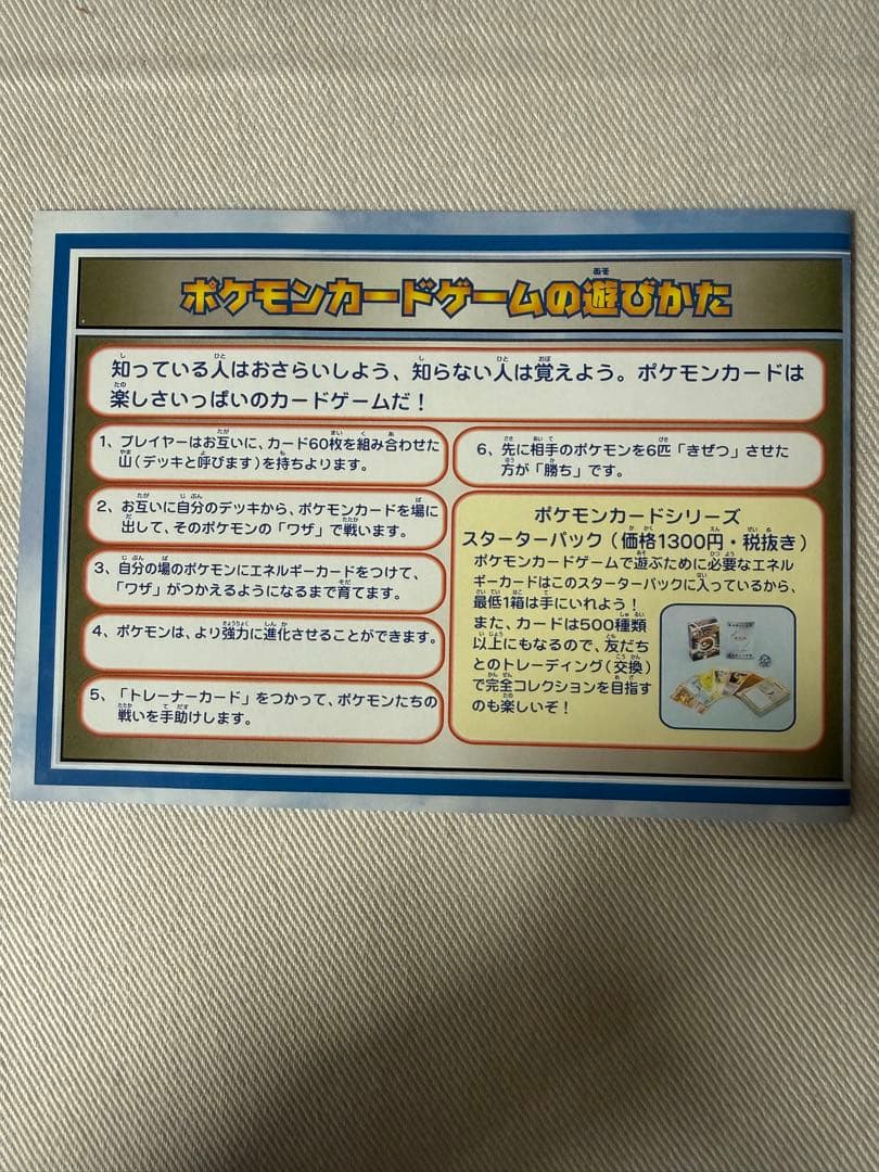 Q*影様 ANA スペシャルバージョン　カード　そらとぶピカチュウ、カイリューセ