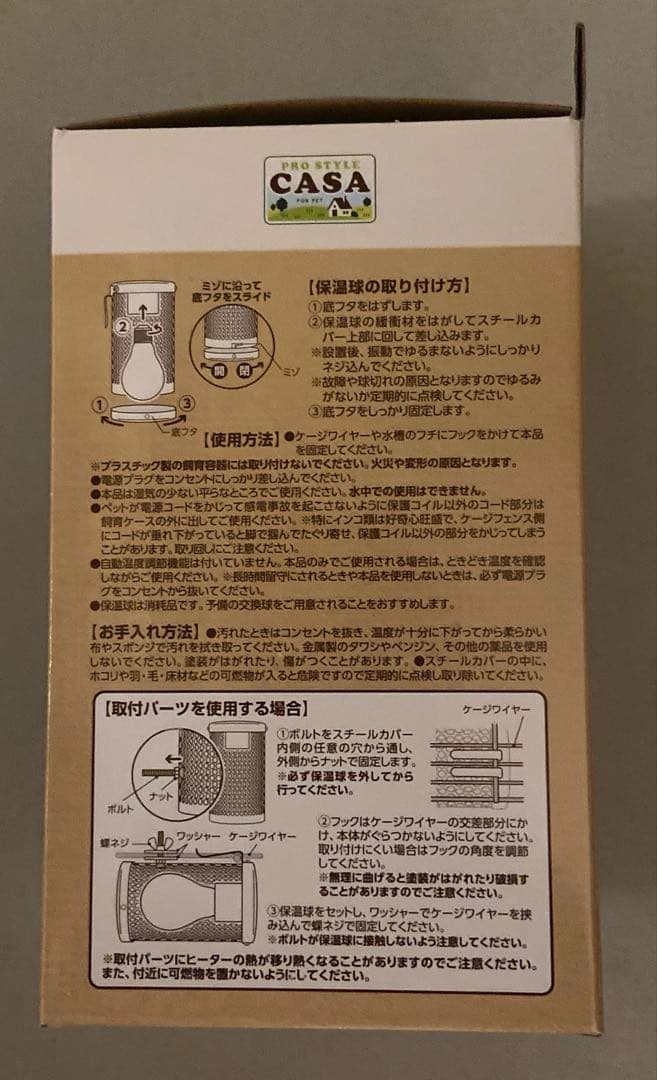 マルカン　ヒートランプ デジタルサーモ　セット