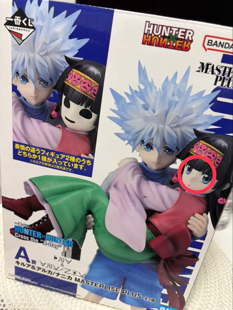 ☆17時まで値下げ☆ HUNTER×HUNTER 一番くじ A賞 キルア＆アルカ