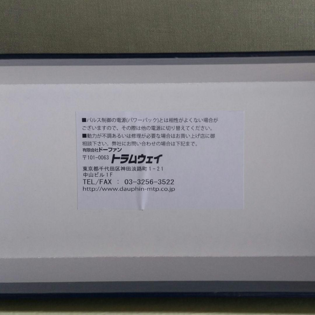 トラムウェイ　EF58用動力装置　HOゲージ