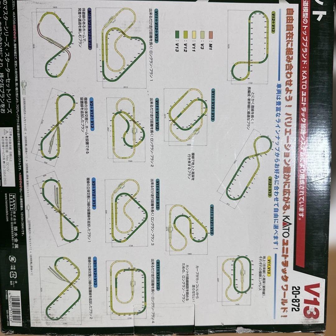 KATO V13 高架線路セット