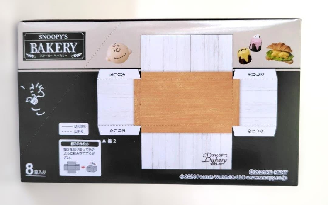 【新品未使用】 PEANUTS SNOOPY'S BAKERY 8種セット