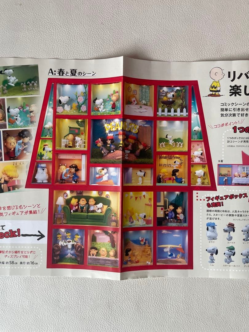 デアゴスティーニ つくってあつめる スヌーピー &フレンズ 1~100号 完成品