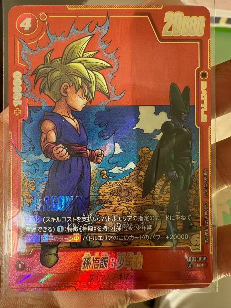 ドラゴンボール　マンガブースター02 11枚セット