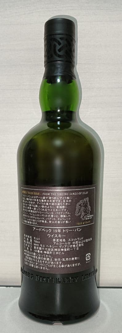 2本セット Ardbeg アードベッグ トリーバン 19年 バッチ1 バッチ7