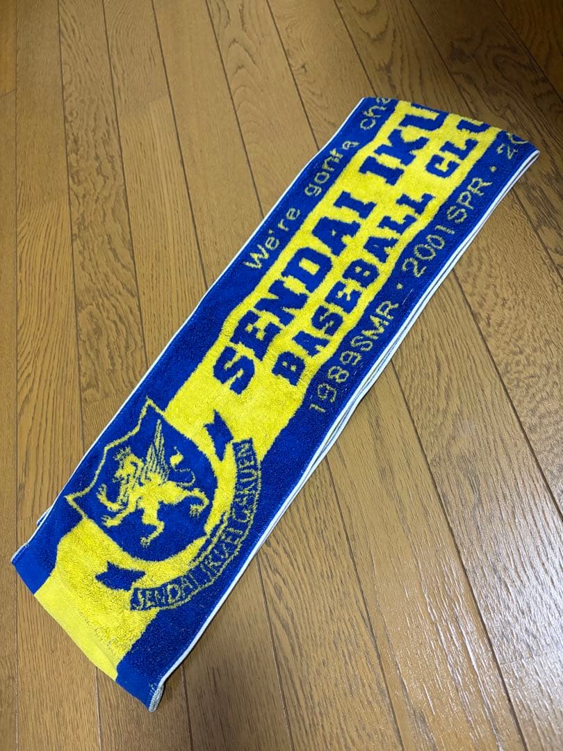 高校野球 タオル