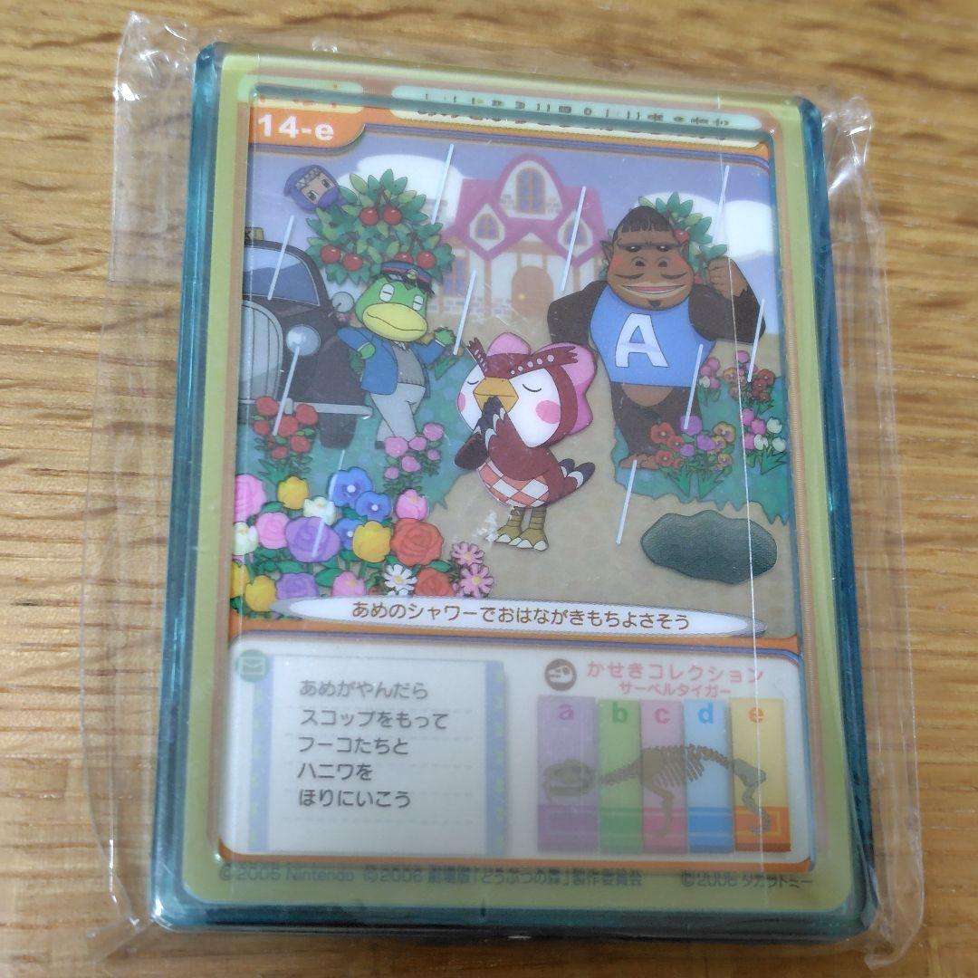 劇場版 どうぶつの森　ミルフィーカードファイル　デコレーションシール　2006年