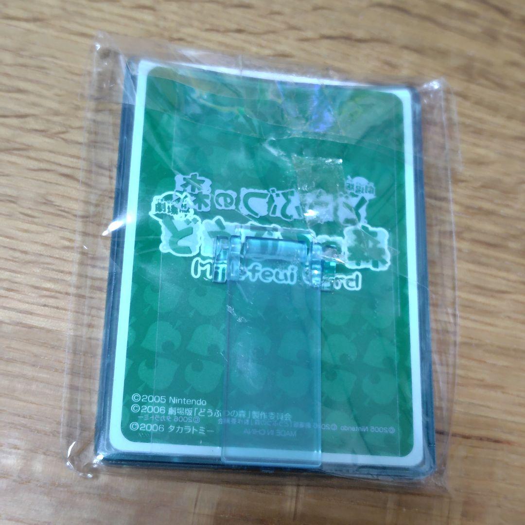 劇場版 どうぶつの森　ミルフィーカードファイル　デコレーションシール　2006年