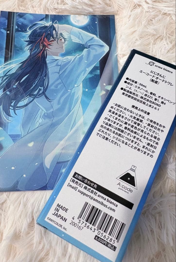 にじさんじ3SKM魁星　オードトワレ