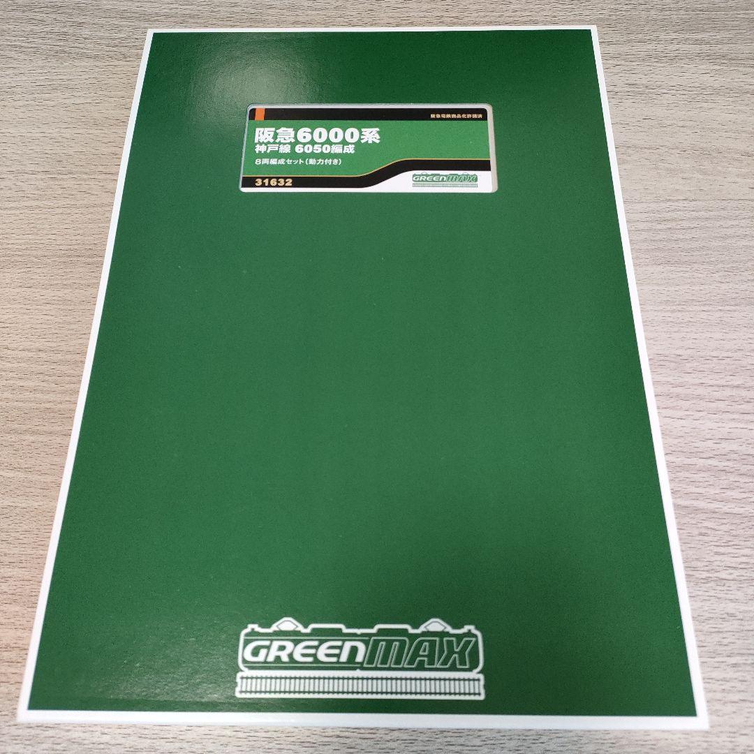 鉄道模型31632　Nゲージ 阪急6000系　神戸線6050編成 8両編成セット