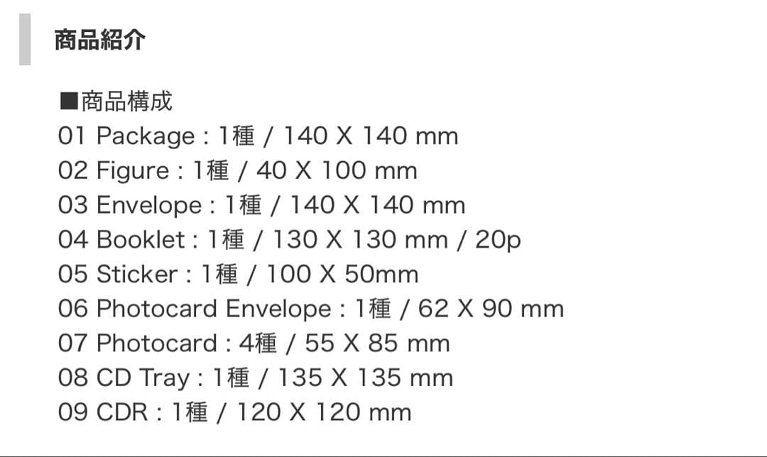 TXT YEONJUN’s GGUM ヨンジュン GL特典付