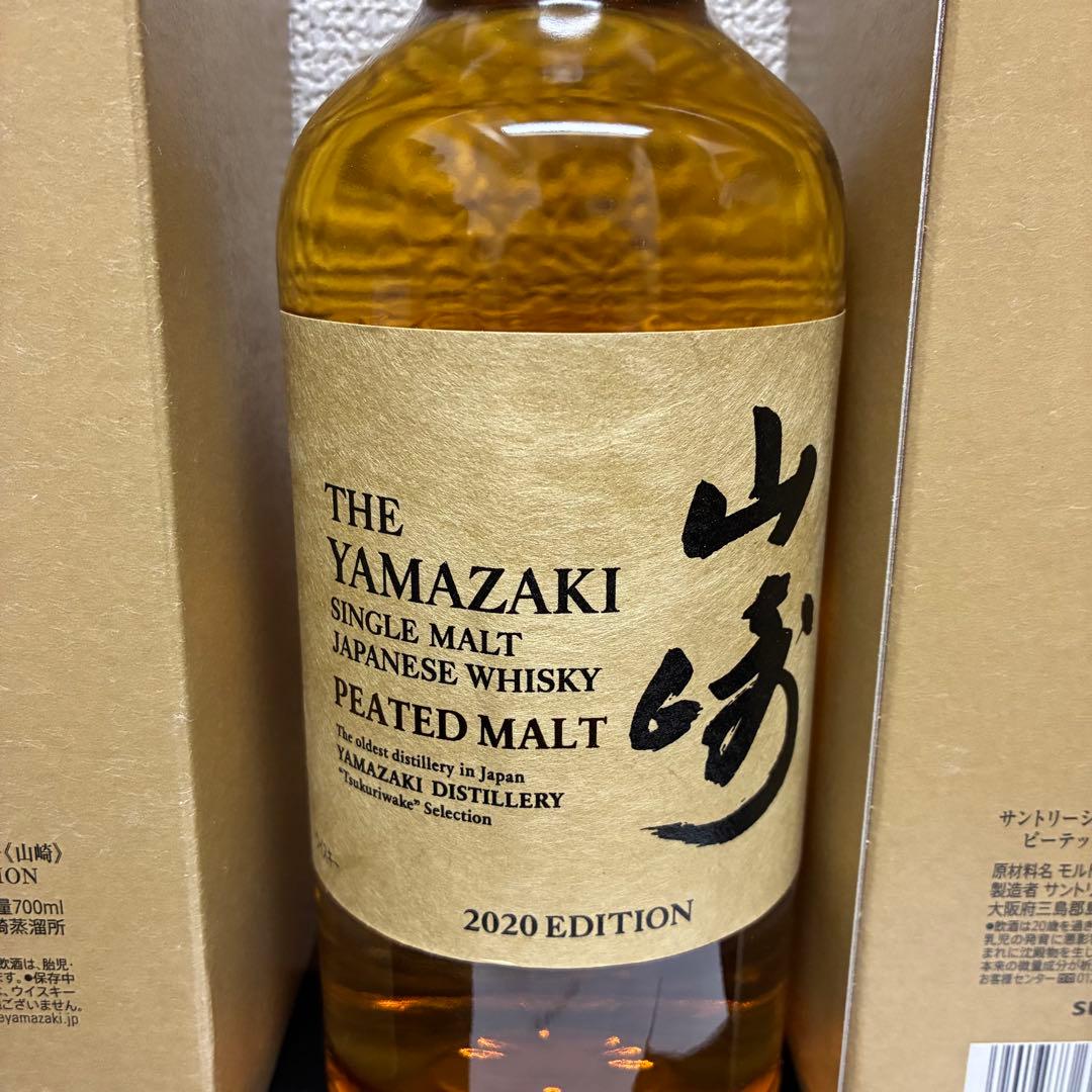 サントリー 山崎 ピーテッドモルト 2020エディション 700ml2本セット