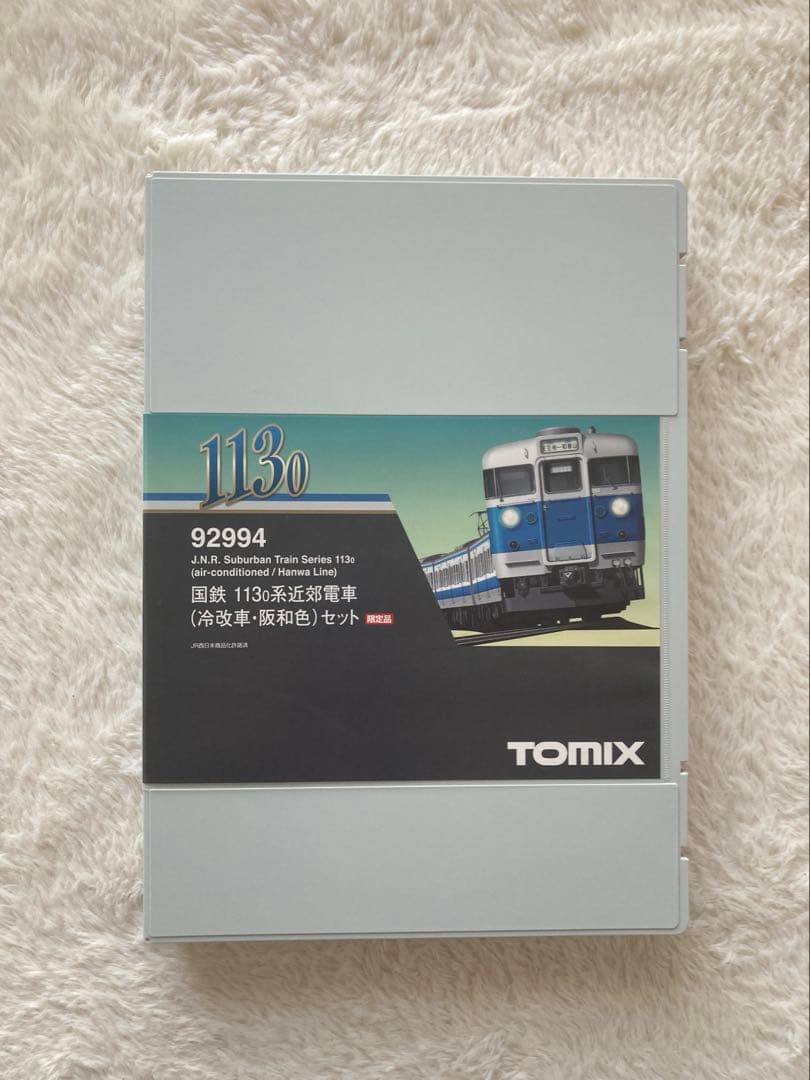 tomix92994 113系0番台　阪和色　限定品
