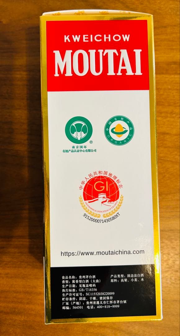 新品2本　貴州芳台酒　天女ラベル　53% 500ml MOUTAI中国酒2025