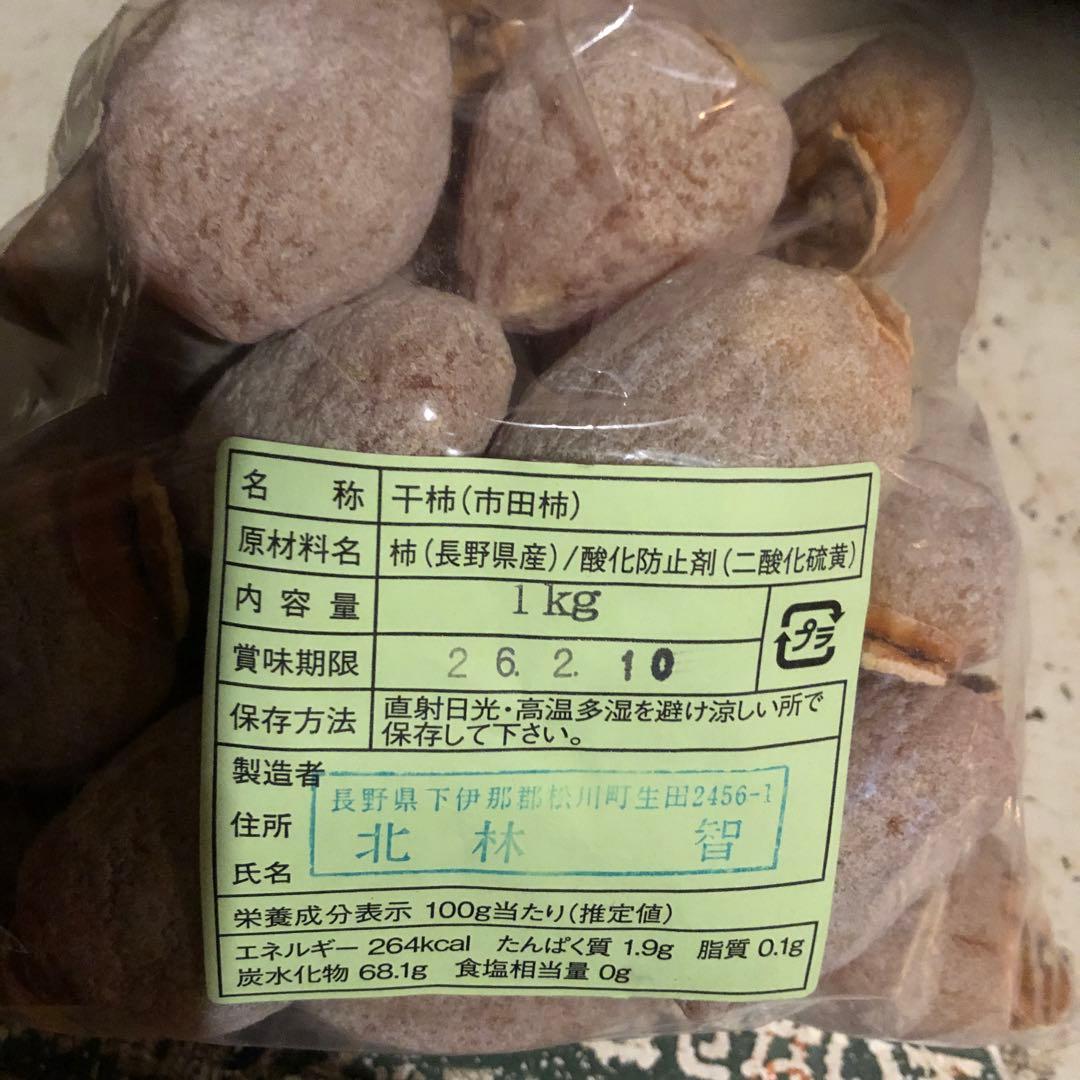 南信州産市田柿　約20kg(10袋はやや硬め)