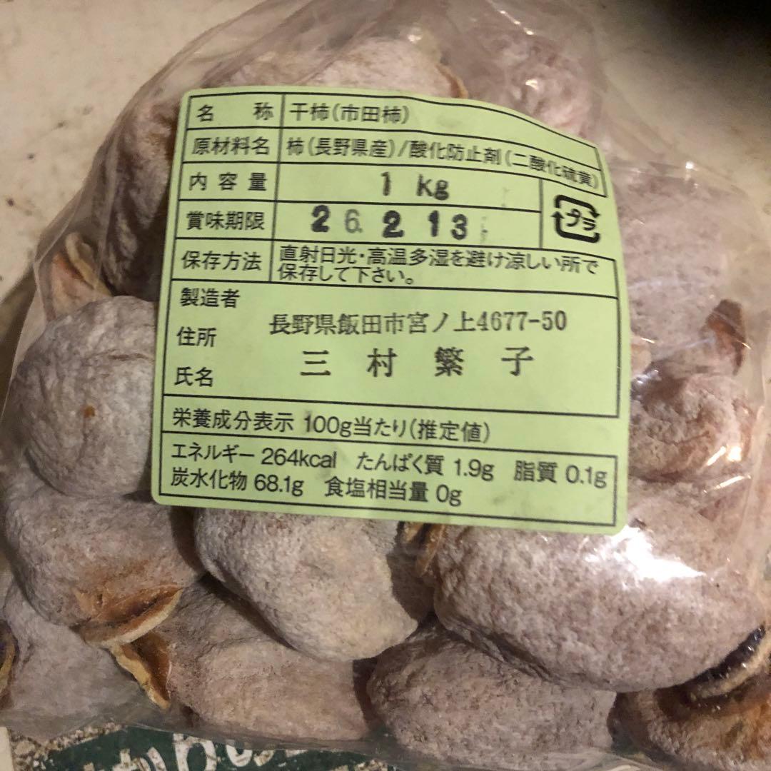 南信州産市田柿　約20kg(10袋はやや硬め)