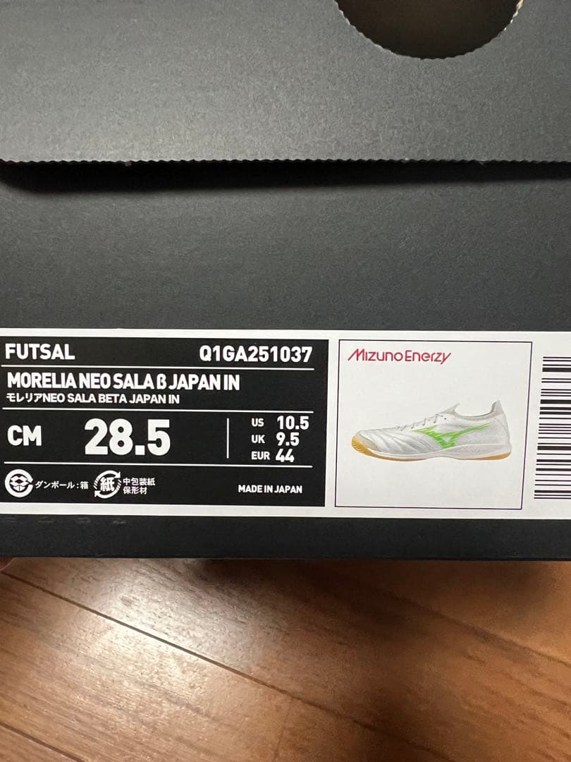 Mizuno Morelia Neo Sala β 28.5