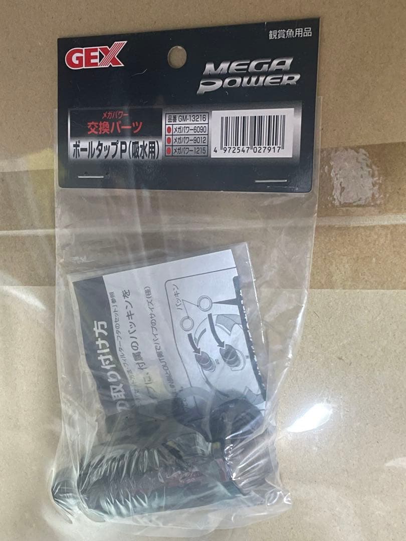 GEX ガラス水槽セット外部浄化フィルターふた付き90×45×高さ60cm