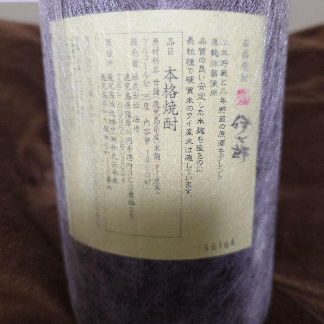 未開封　本格芋焼酎　 伊七郎　1800ml　志村けん　愛飲　お酒　いひちろう