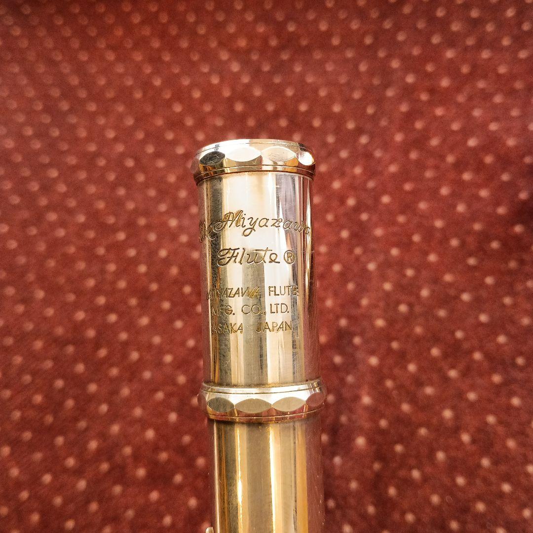 MIYAZAWA MS-95S 頭部銀製フルート +ケース付き