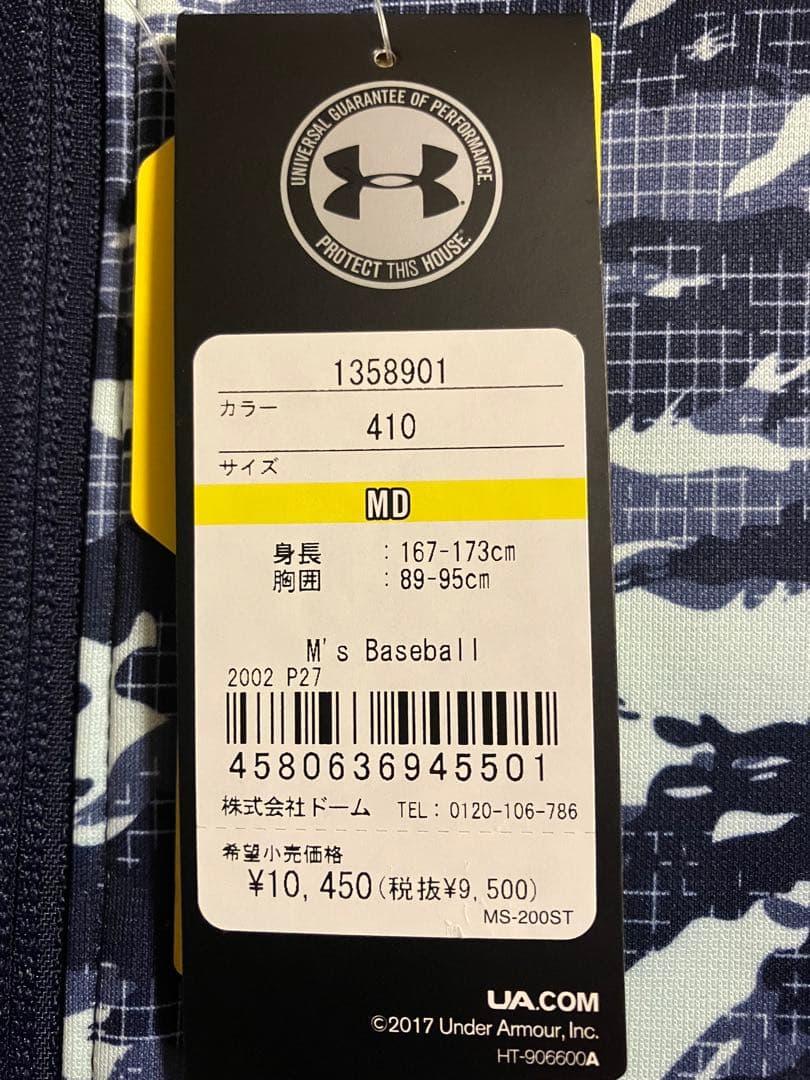 新品 未使用 MD アンダーアーマー コールドギア ストーム ウィンドブレーカー