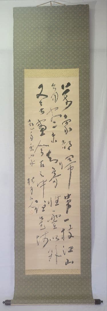松林桂月　三行書　掛け軸　合わせ箱　文化勲章受章者　書画、骨董品、美術品