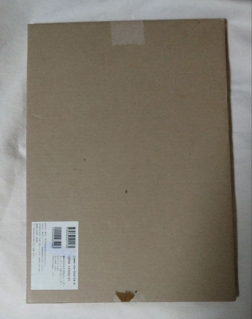 ちょびっツ 2002年度 カレンダー CLAMP