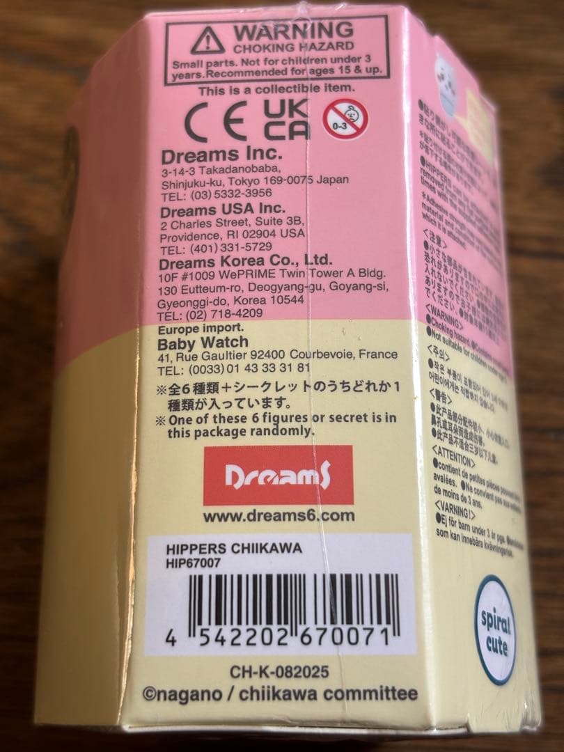 【未開封】CHIKAWA HIPPERS デコレーションミニフィギュア5個セット