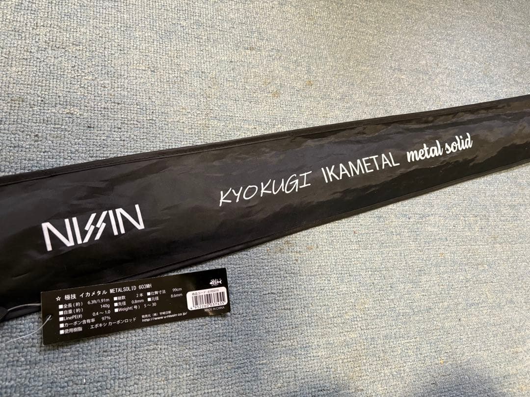 NISSIN 極技イカメタル メタルソリッド