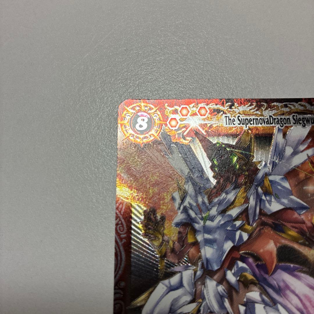 バトルスピリッツ 超神星龍ジークヴルム・ノヴァ 初期 レリーフ バトスピ