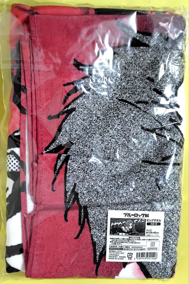 ブルロ展 ビッグタオル 糸師冴
