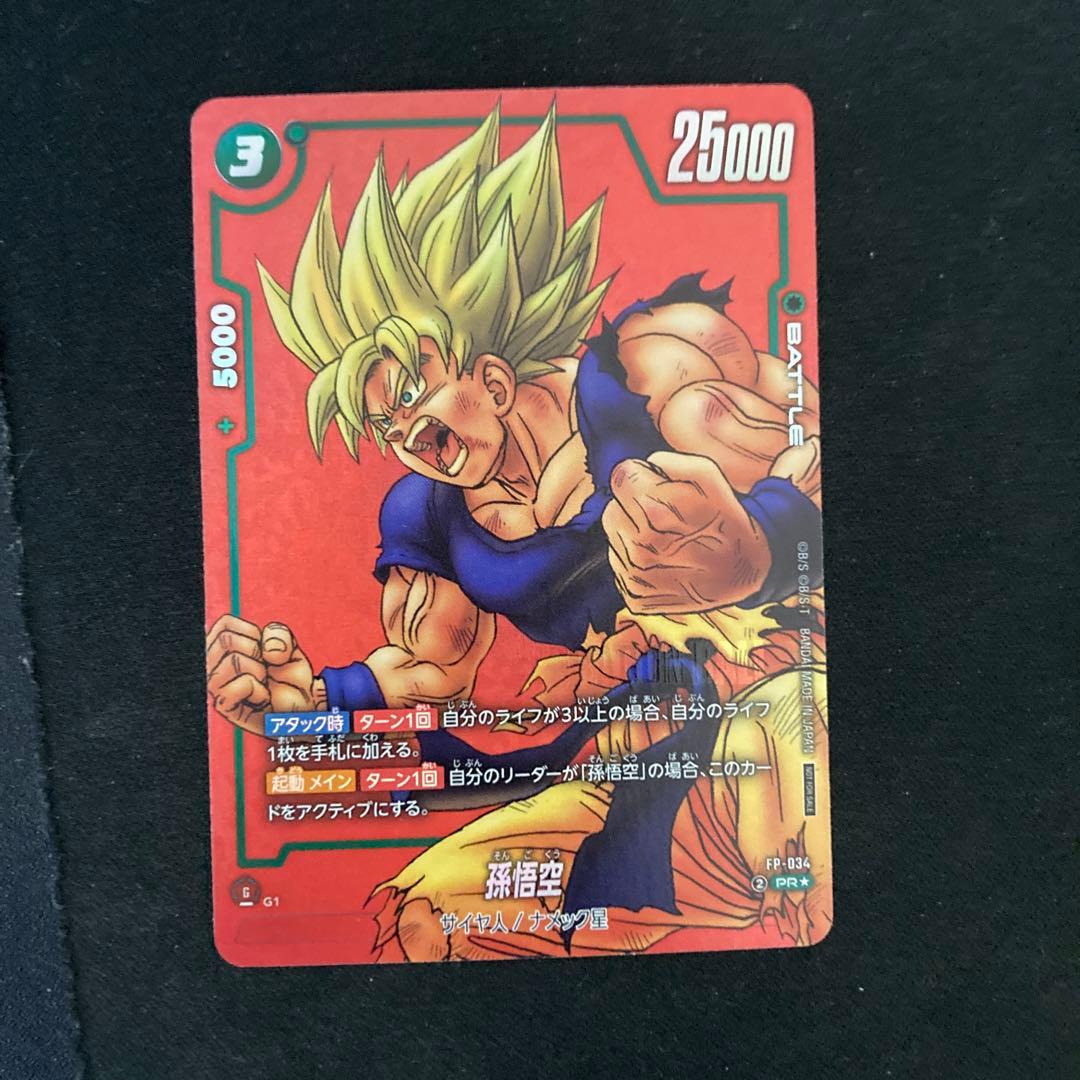 ドラゴンボールフュージョンワールド　リミテッドパック　MANGA　孫悟空