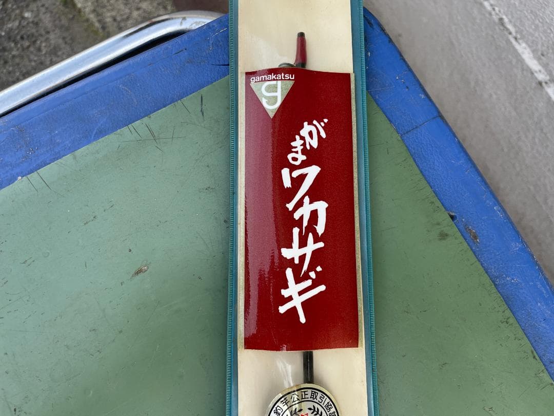 ★ 釣り竿 がまかつ がま ワカサギ 1.3m グラスロッド 釣竿 釣り具