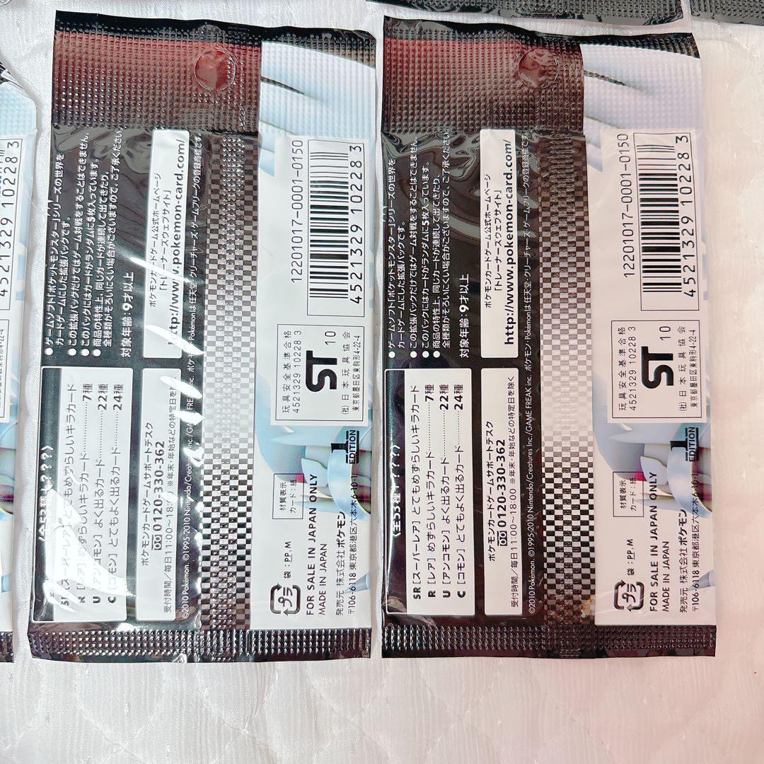 ポケモンカード　ブラックコレクション　ポケモンカードゲームBW 未開封　9パック