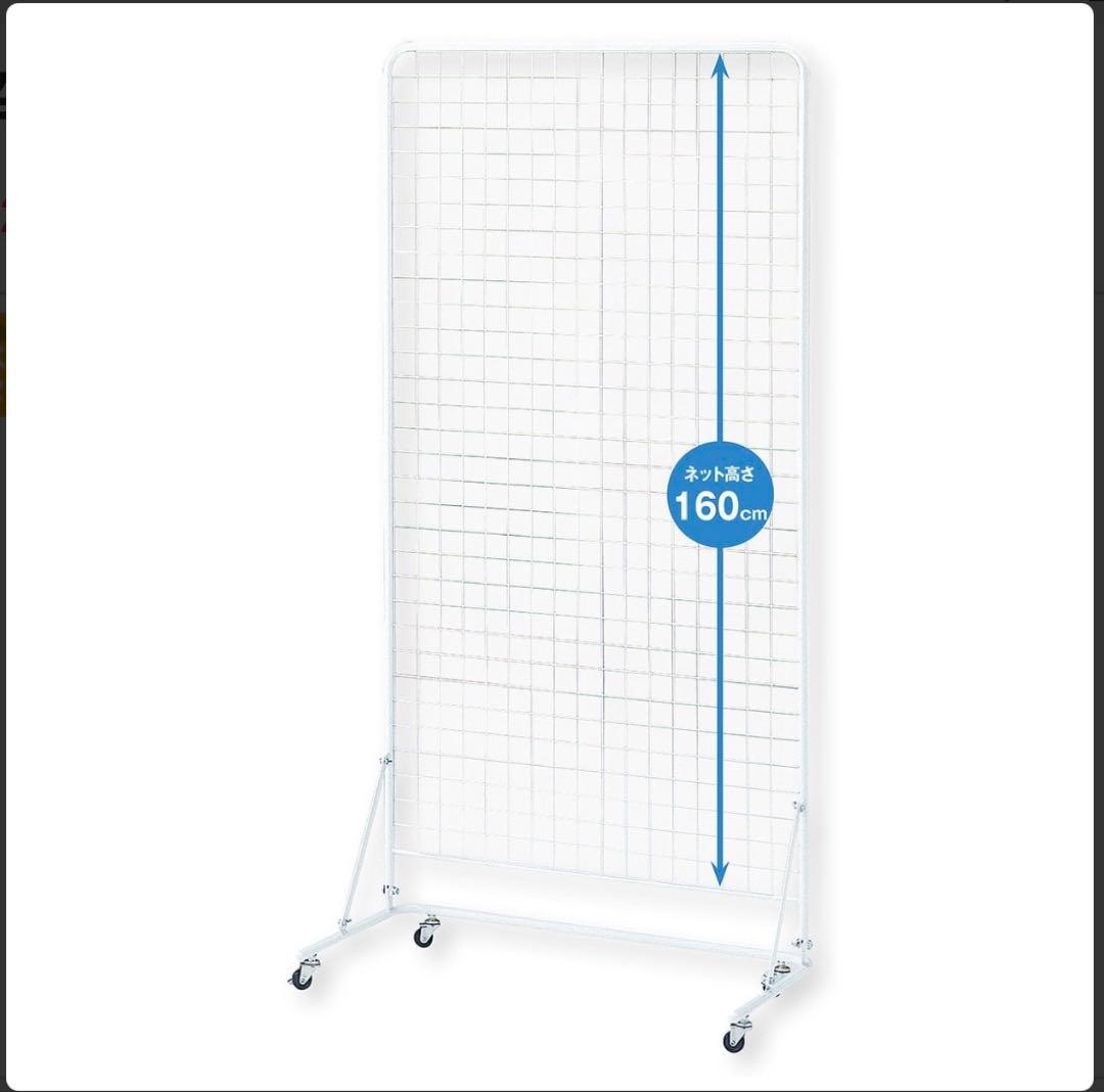 ネット什器　 移動式ディスプレイネット 180センチ　5台セット