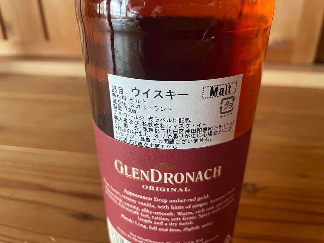 GLENDRONACH グレンドロナック　12年 Billywalker旧ボトル