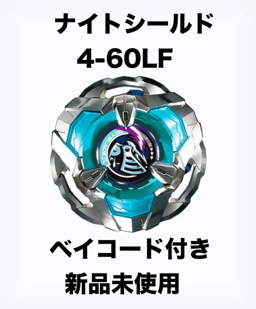 ベイブレードX DMMくじ ワイバーンホバー ラストワンセット+おまけ