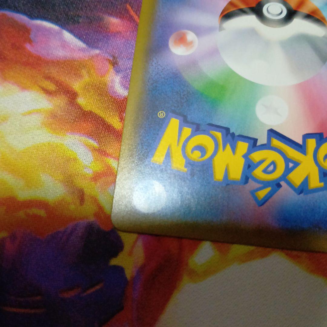 リザードンV SSR