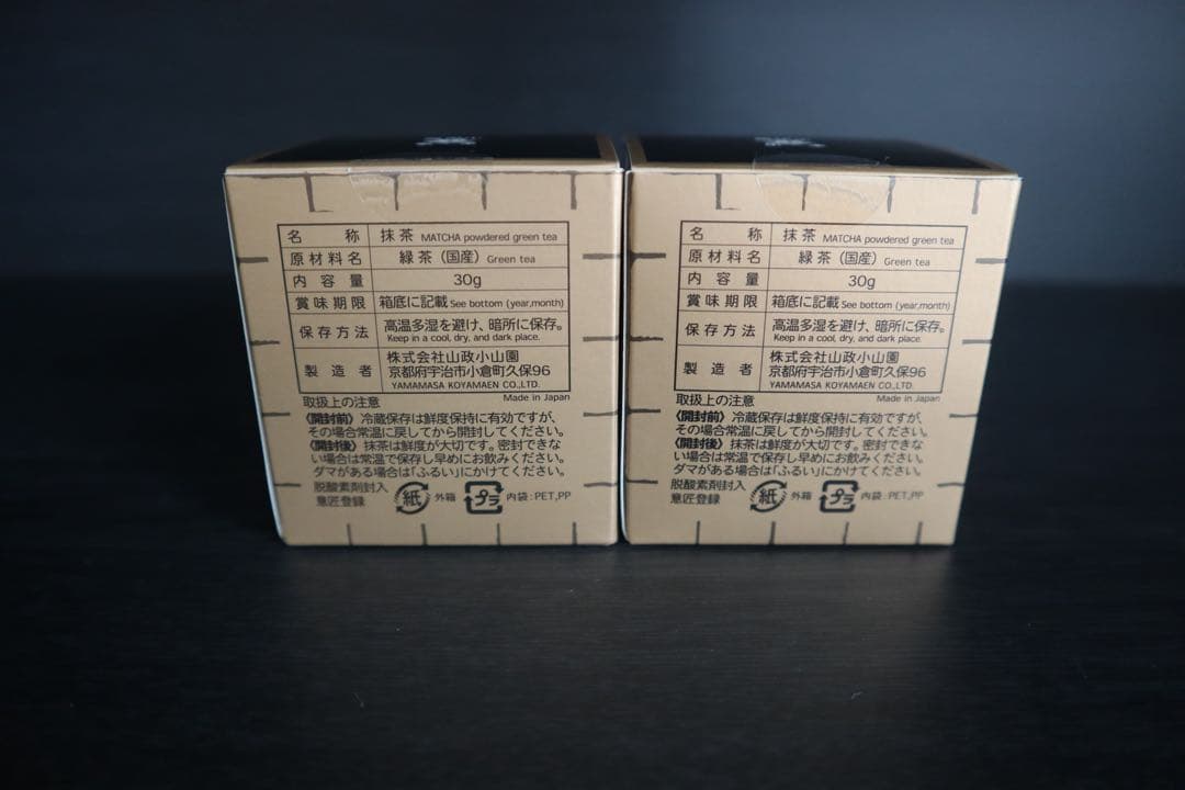宇治抹茶 山政小山園 小倉山30ｇ缶×2 新品未開封2026.03賞味期限箱付き