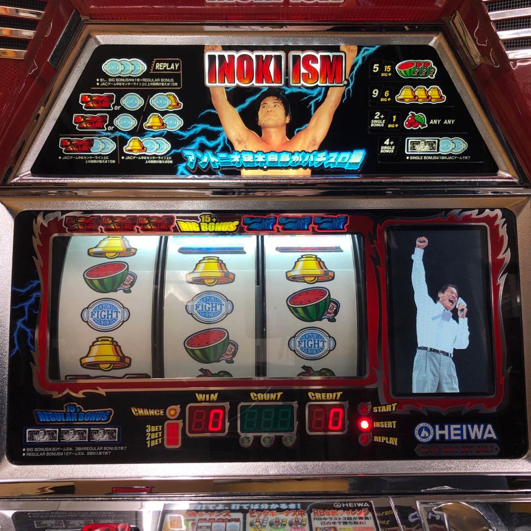 アントニオ猪木 闘魂継承 スロット 実機 メダル付き