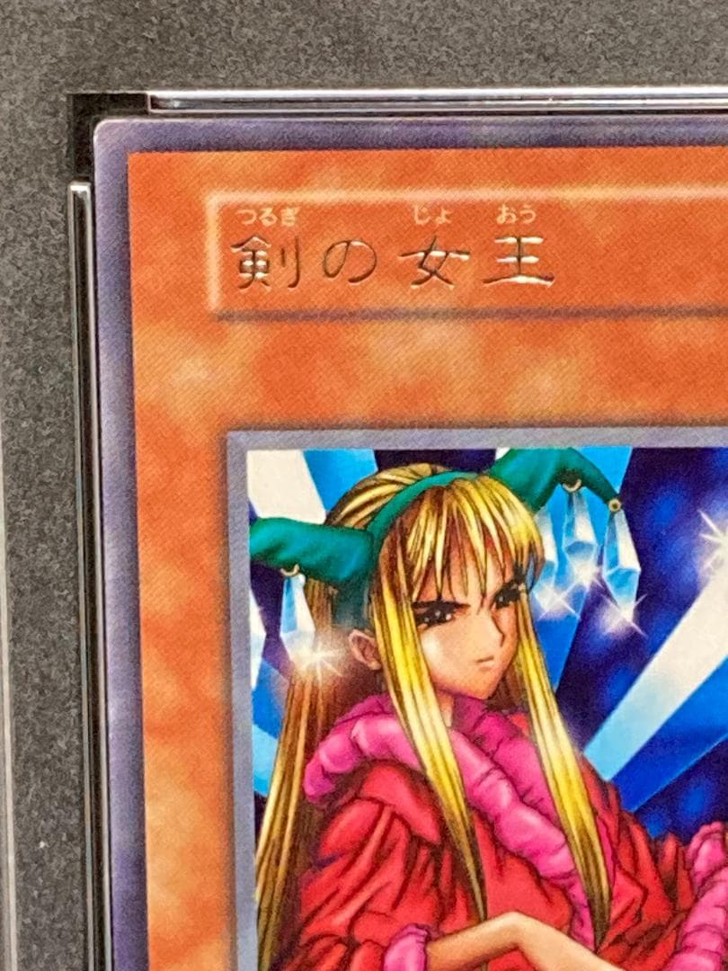 PSA9【コンパクト送料無料】遊戯王　初期　剣の女王　レア　ブースター7
