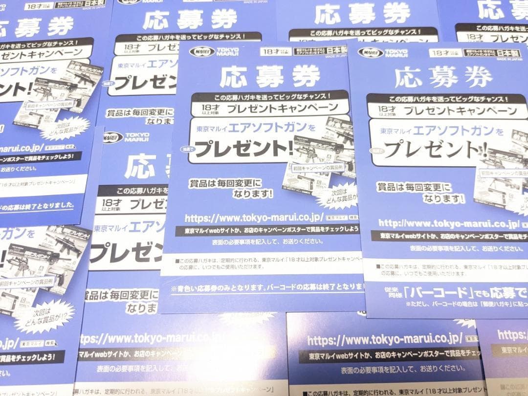 新品　東京マルイ プレゼント 応募券 180枚セット