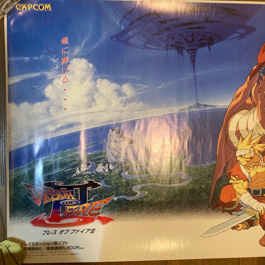 超レア ブレス・オブ・ファイア3 販促用B2ポスター