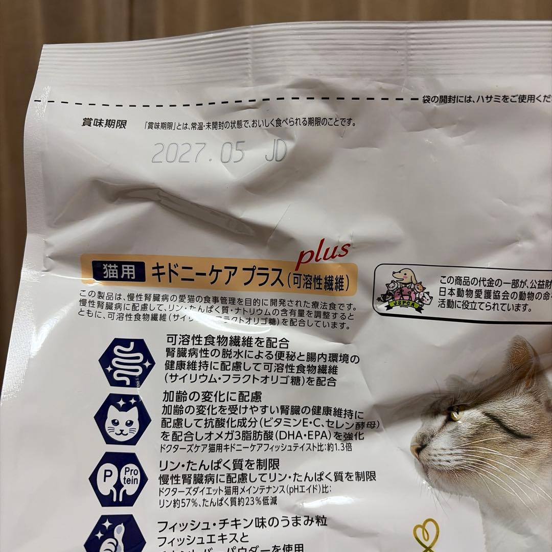 Dr's Care plus 猫用療法食 1.5kg 2袋