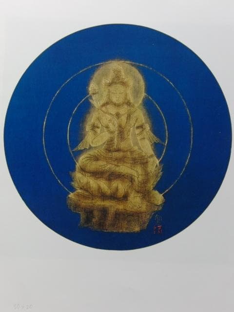 平山郁夫、【聖観音（半跏趺座像）】、希少画集画より、状態良好、新品高級額装付