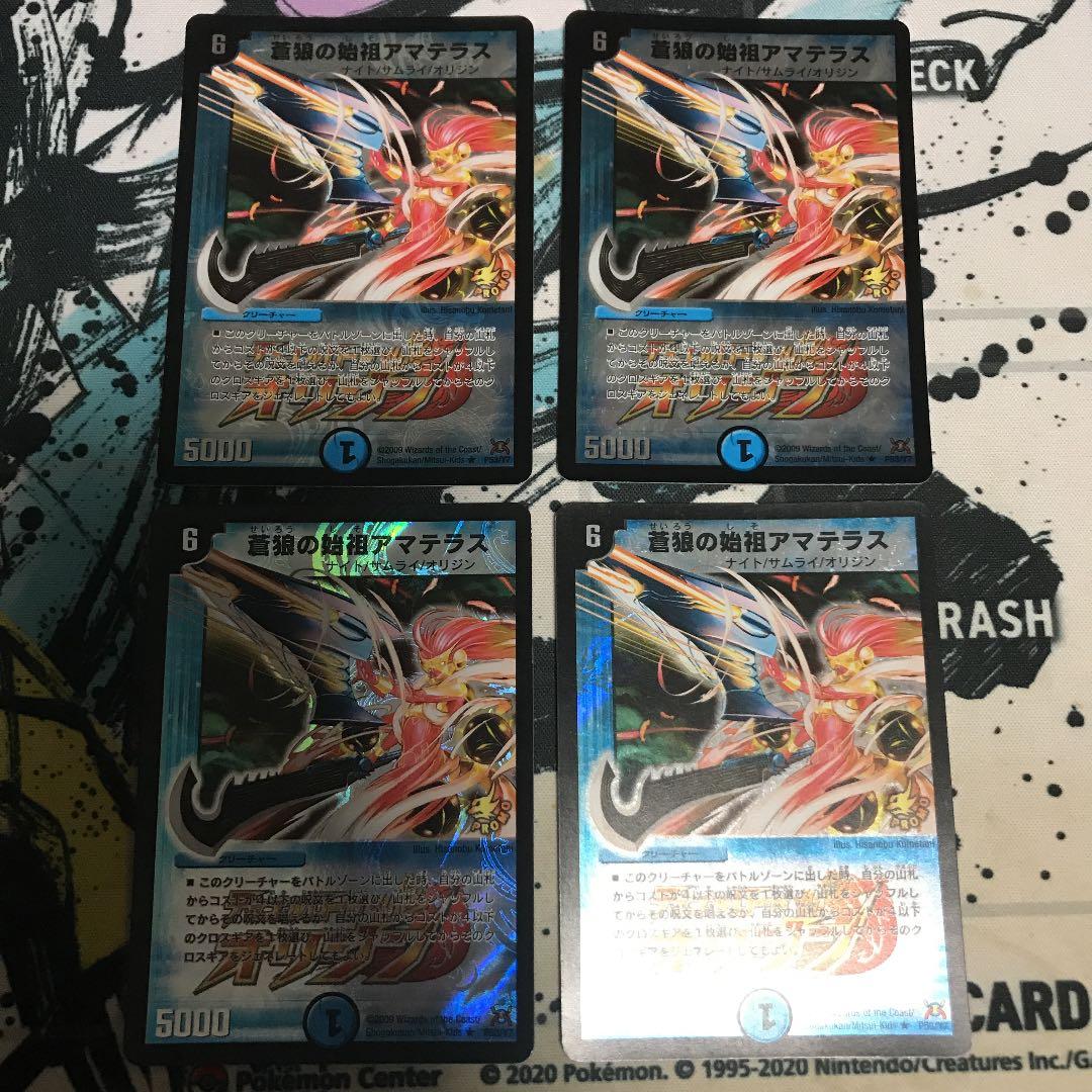 デュエルマスターズ 蒼狼の始祖アマテラス プロモ 4枚セット